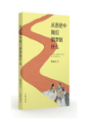 从历史中我们能学到什么