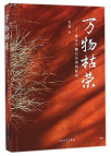 万物枯荣——看这个翻过百倍的股民