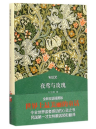 夜莺与玫瑰