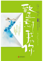 致遗忘了我的你