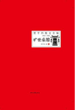 旷世秦腔