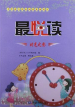 最悦读.时光之影