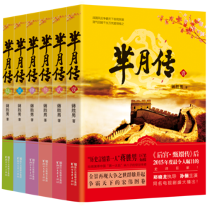 芈月传