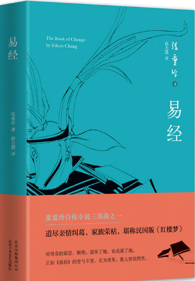 易经