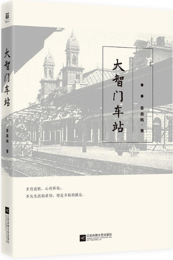 大智门车站