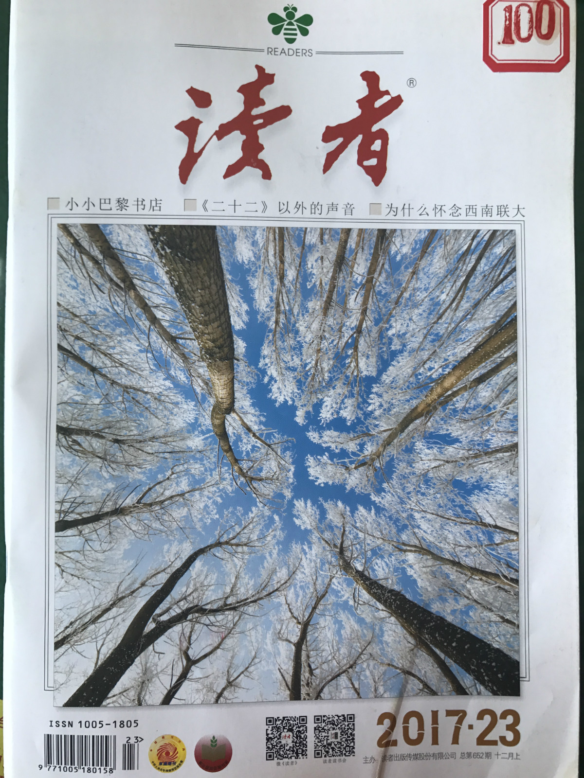 读者