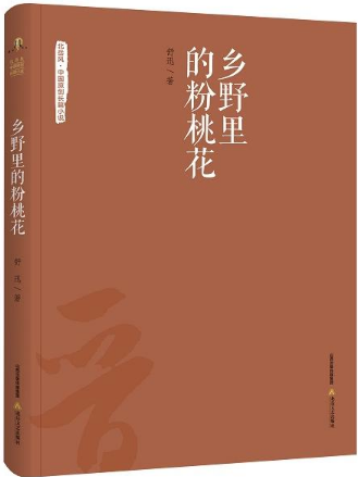 乡野里的粉桃花