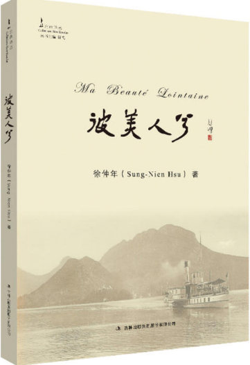 彼美人兮