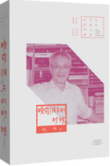 晚霞消失的时候