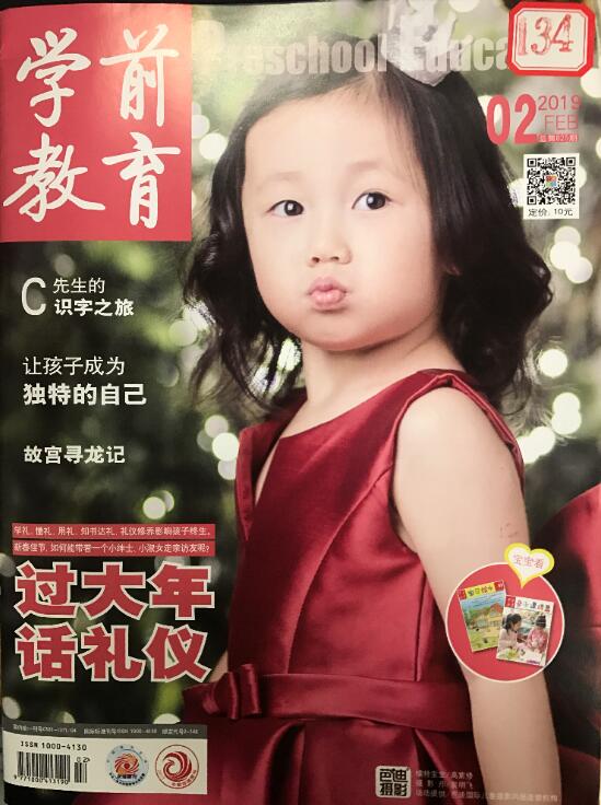 学前教育 